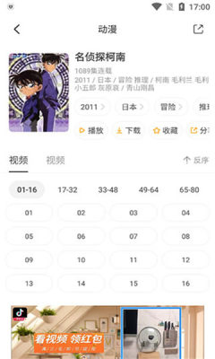 奇奇动漫 - 上万集高清画质动漫随心看 Hero图