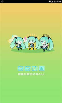 奇奇动漫 - 上万集高清画质动漫随心看 Hero图