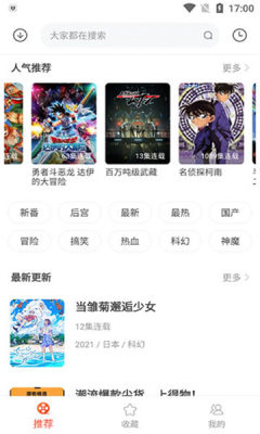 奇奇动漫 - 上万集高清画质动漫随心看 Hero图